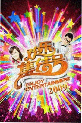 纪实真人秀《她们的第二人生》封面