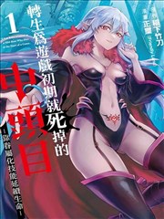 推理喜剧《银发侦探社》封面